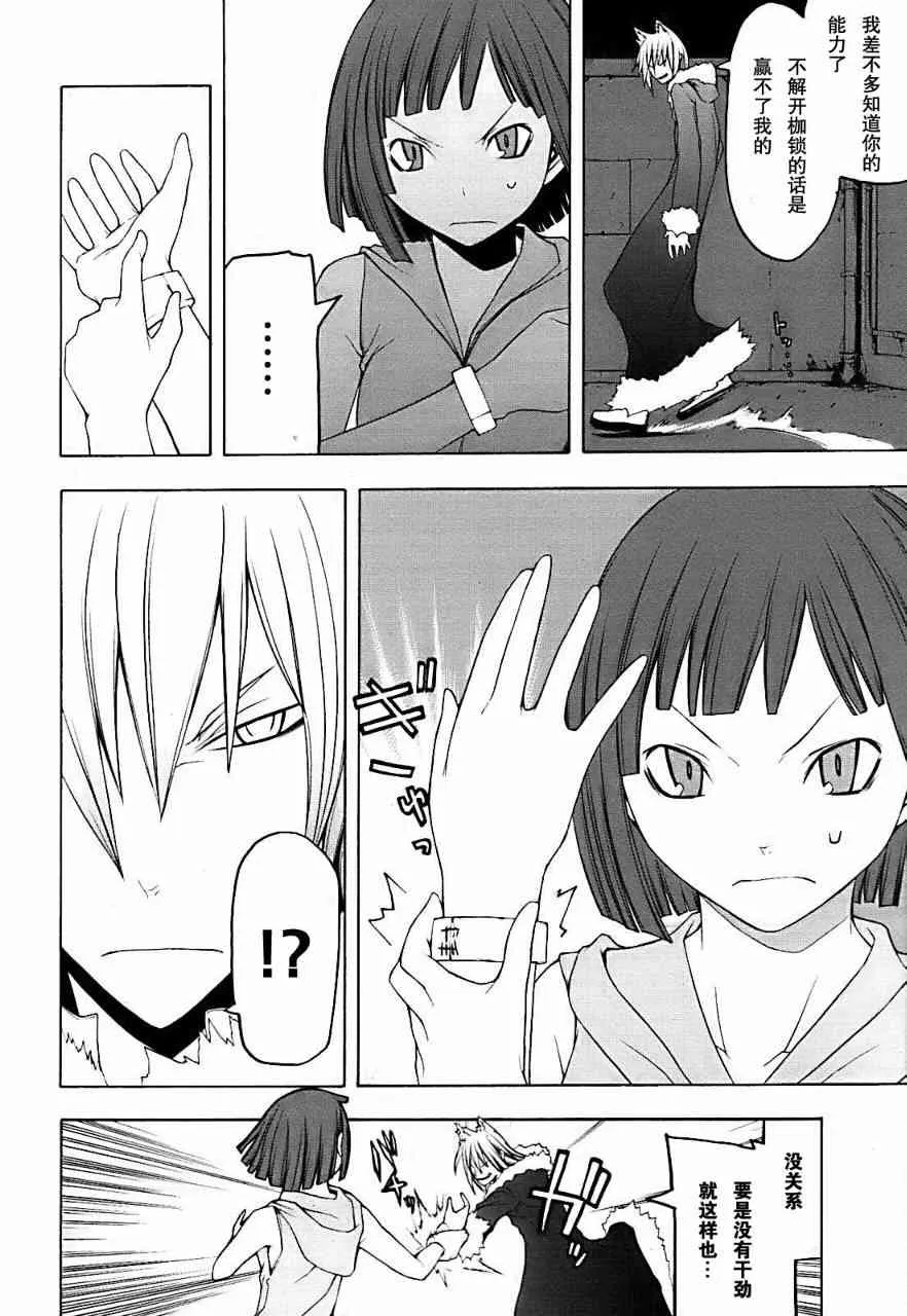 29话 第14页