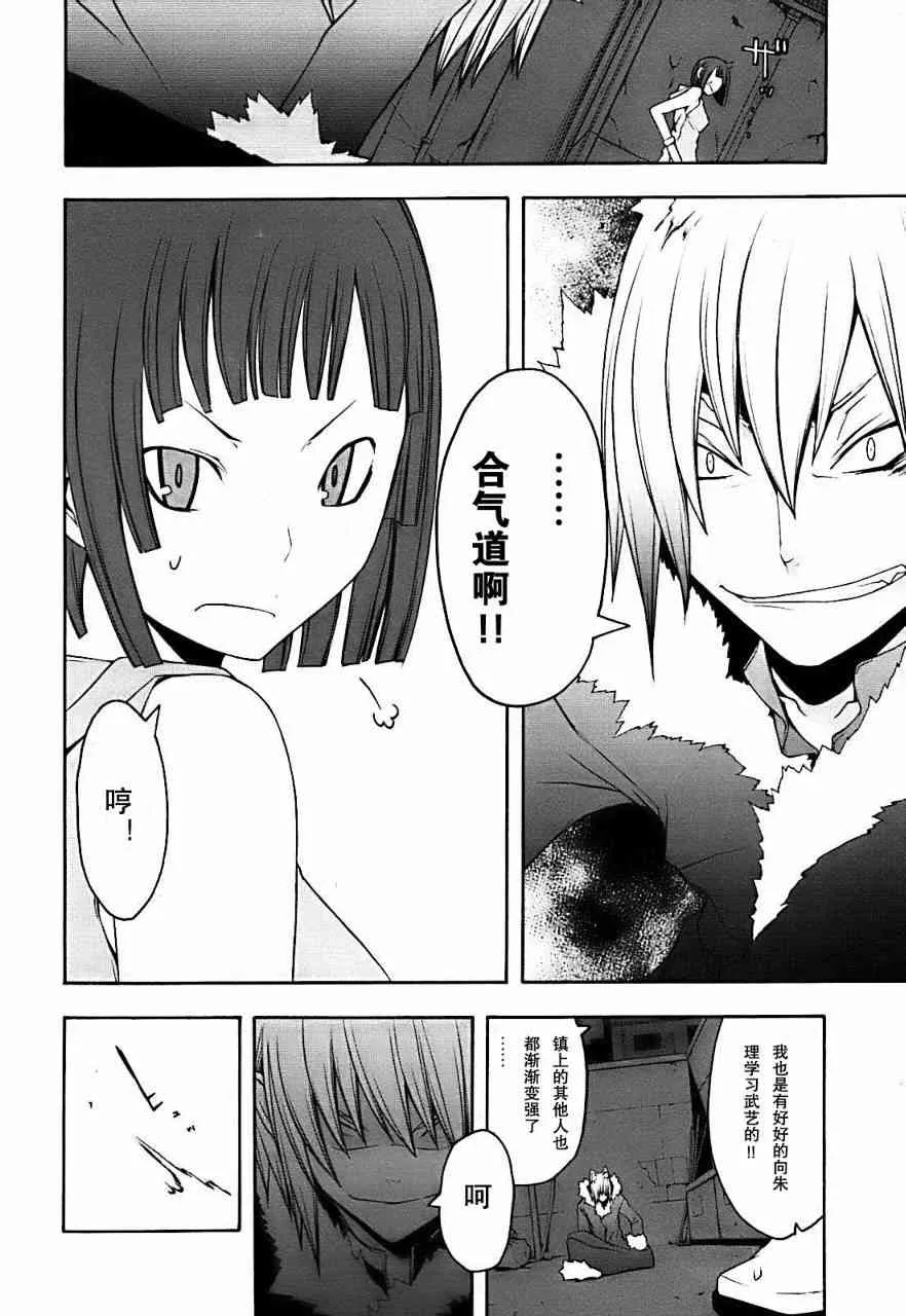 29话 第16页
