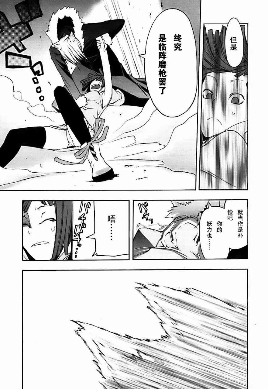 29话 第17页