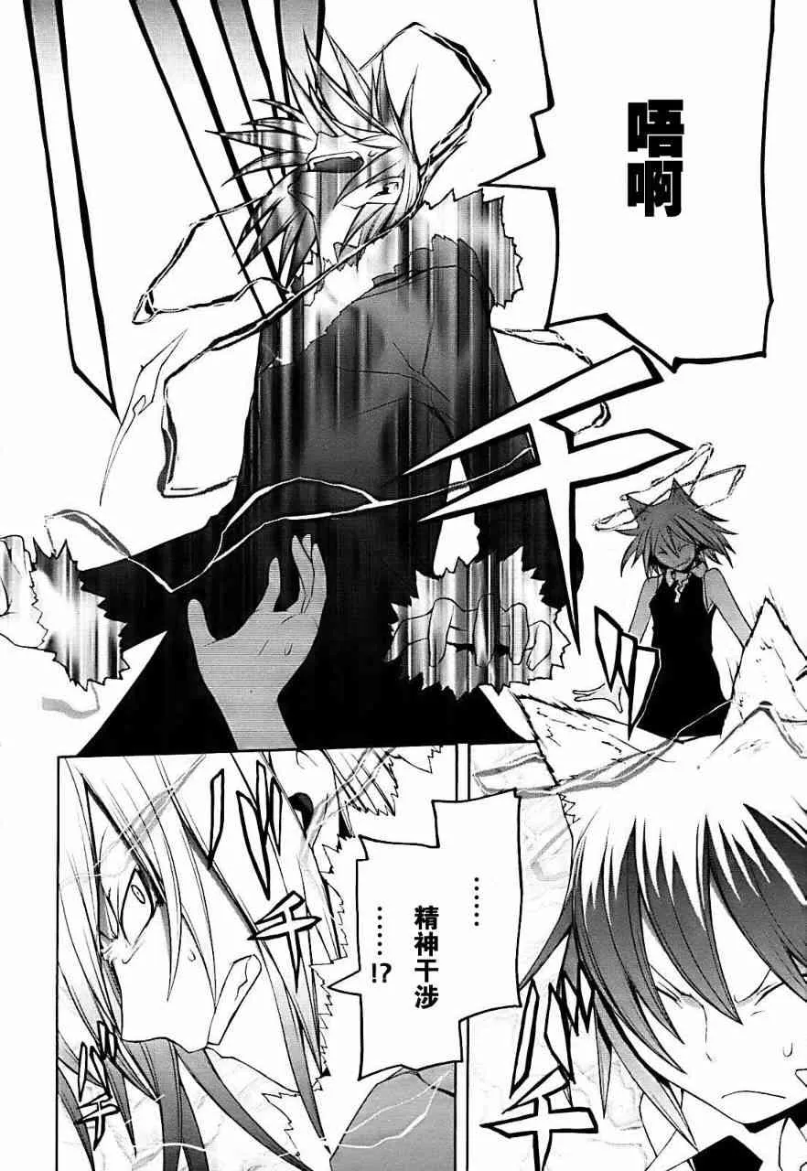 29话 第18页