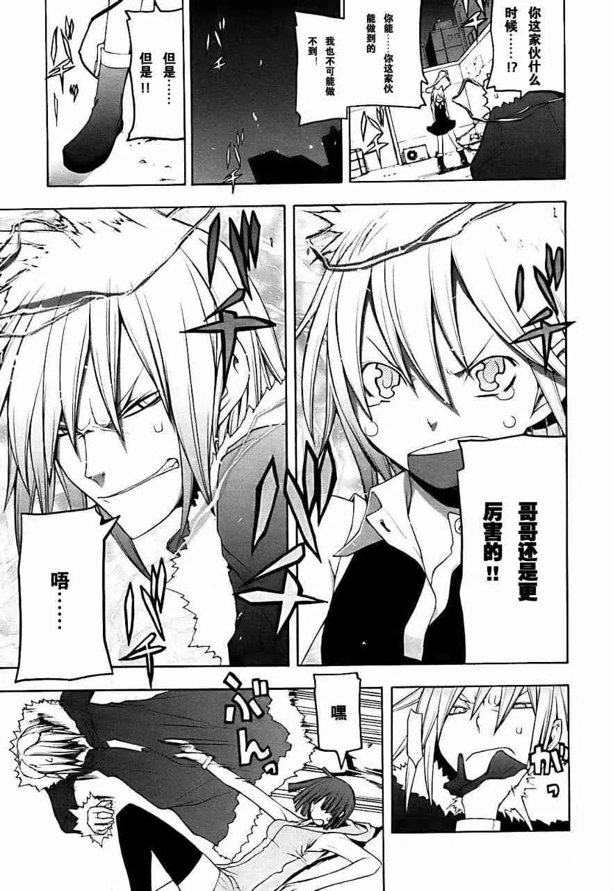 29话 第19页