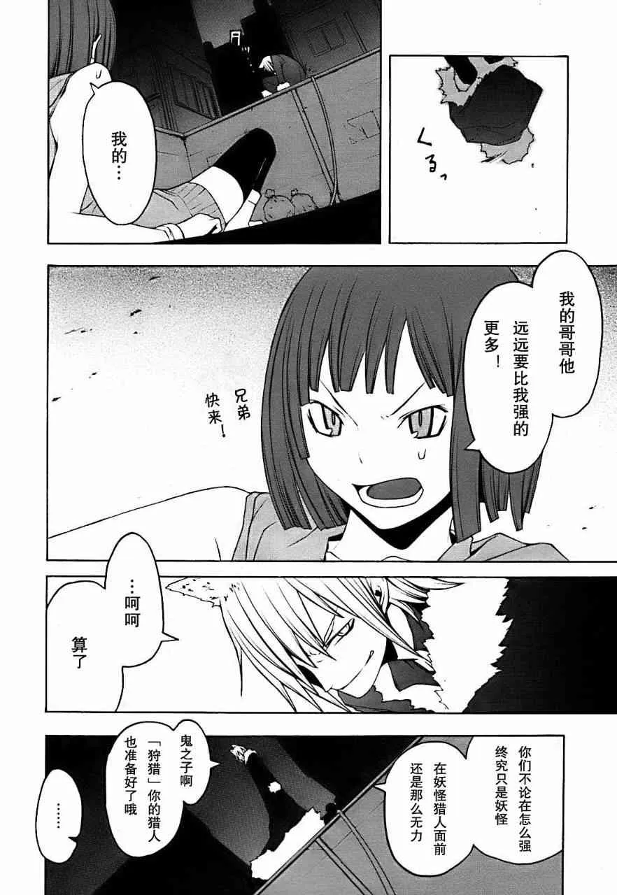 29话 第20页