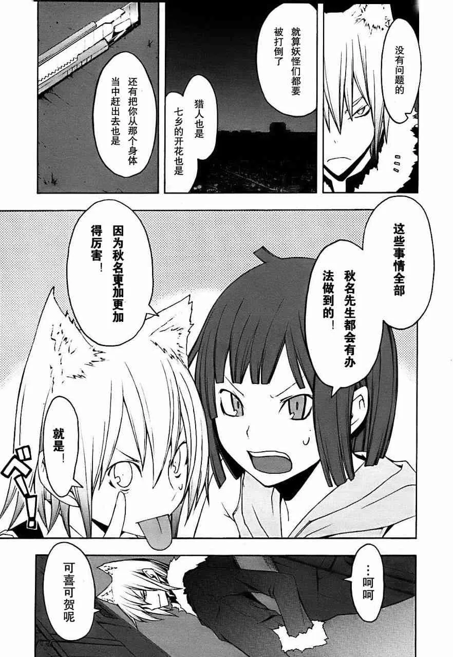 29话 第21页