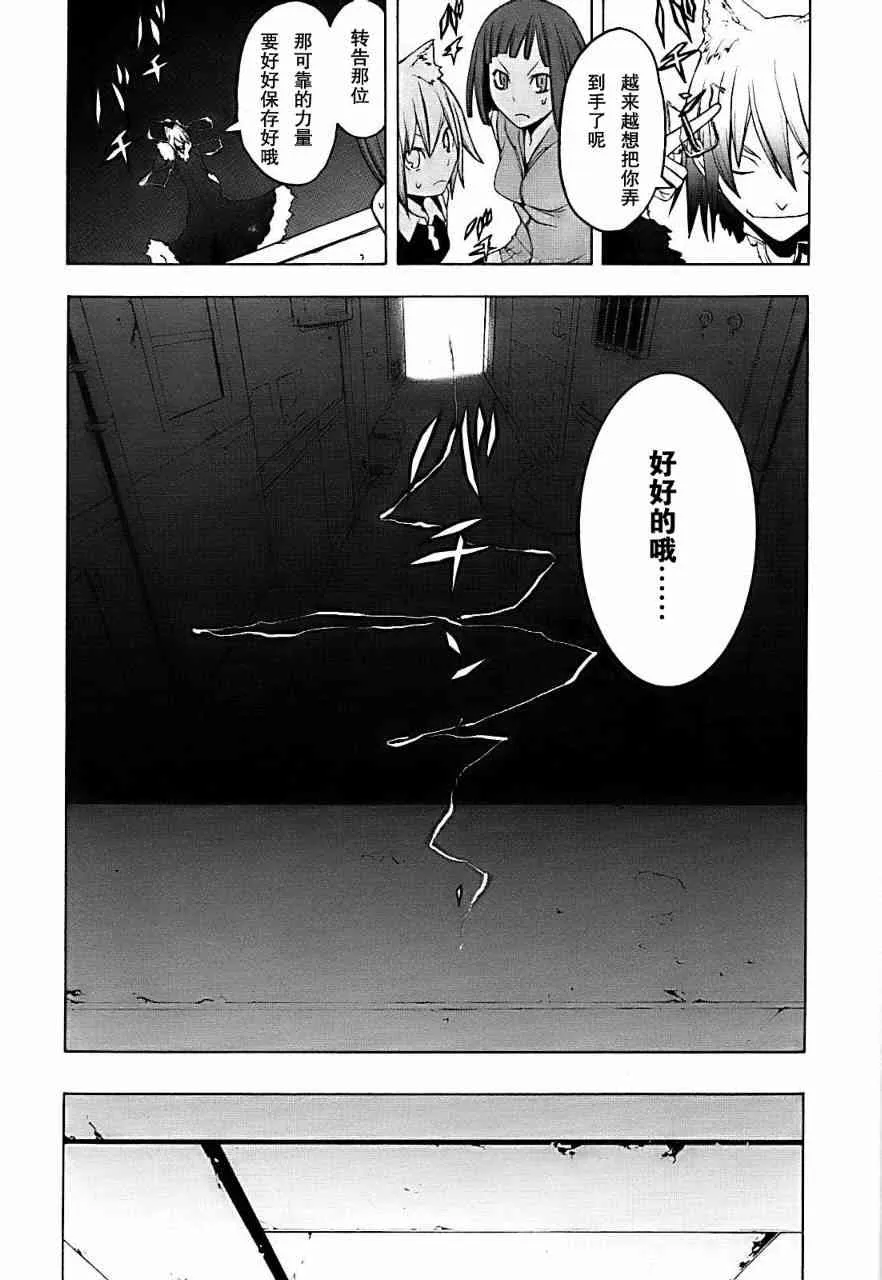 29话 第22页