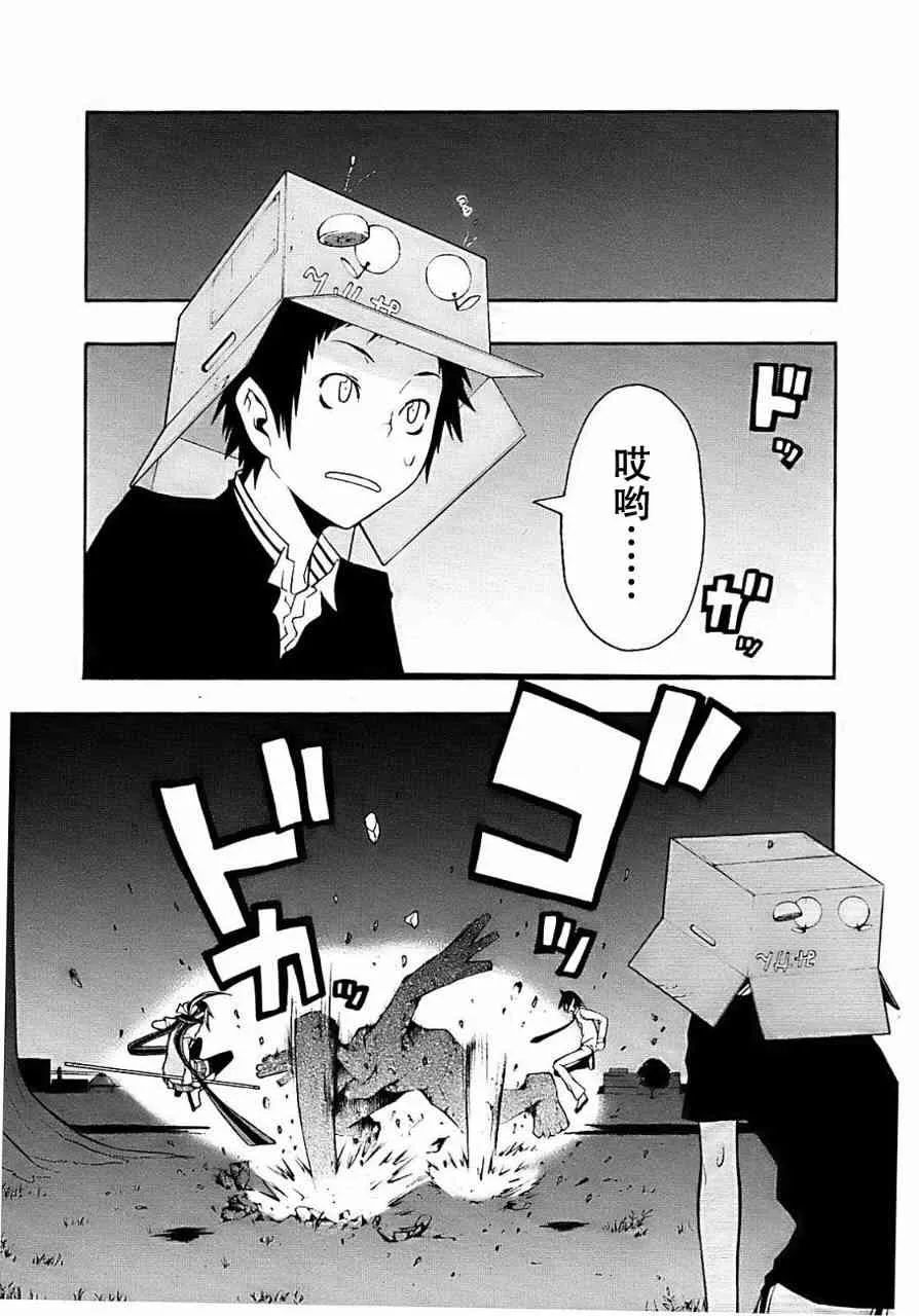 29话 第23页