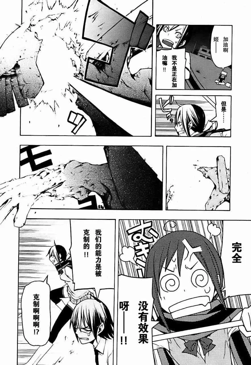 29话 第24页