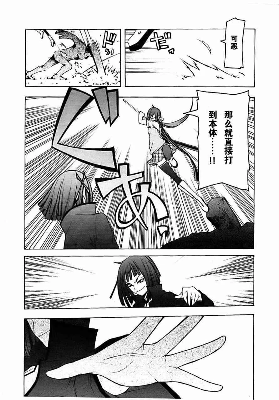29话 第25页