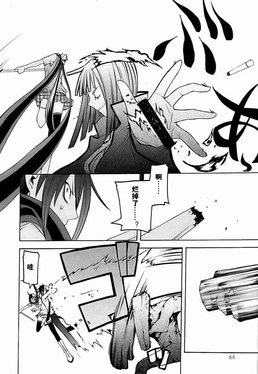 29话 第26页