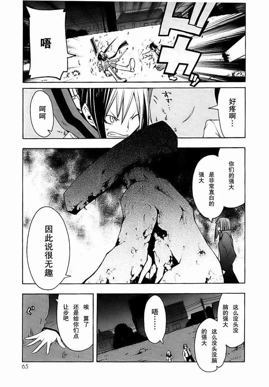 29话 第27页