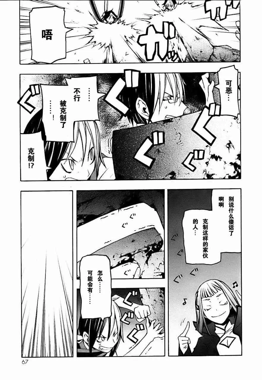 29话 第29页