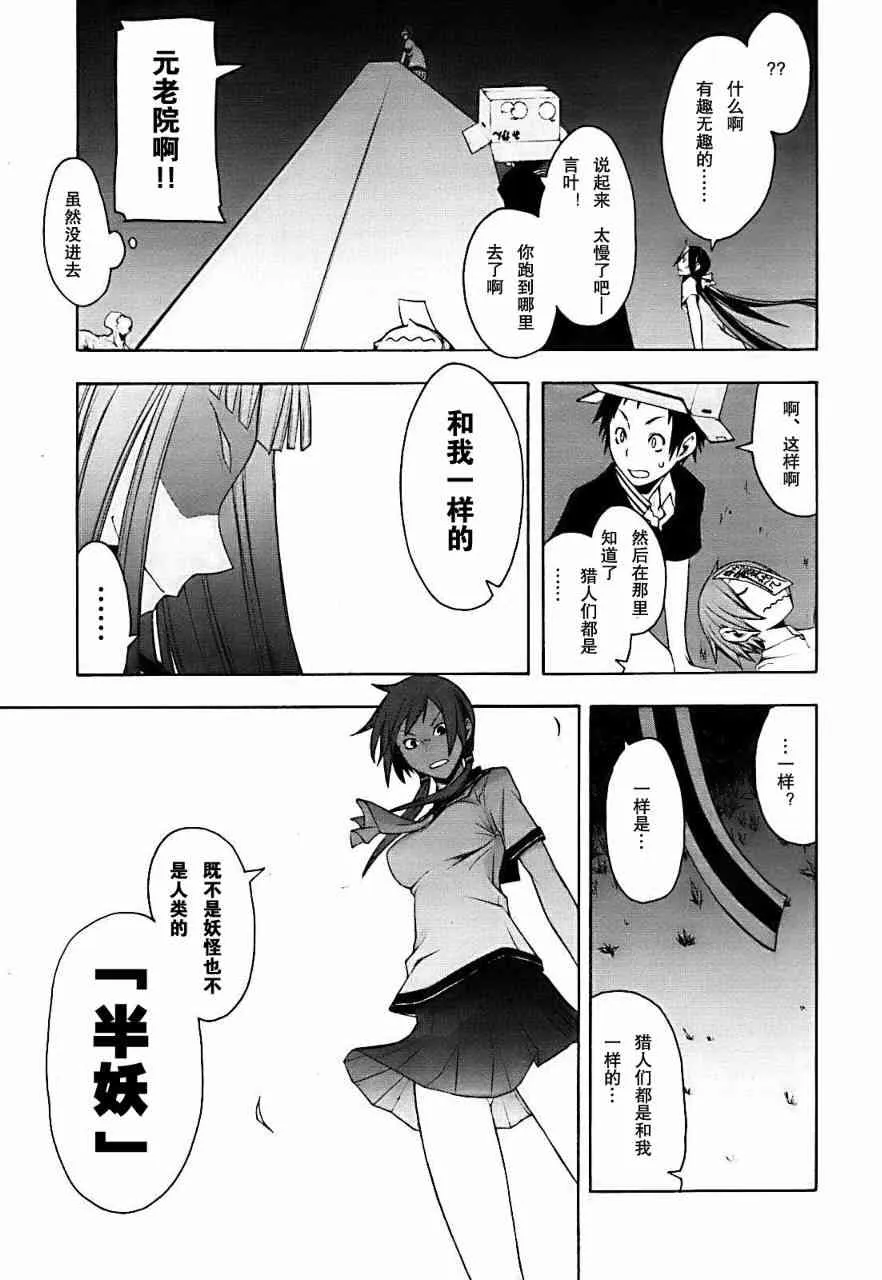 29话 第32页