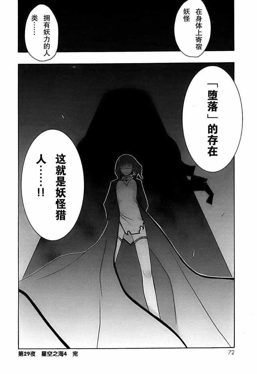 29话 第33页