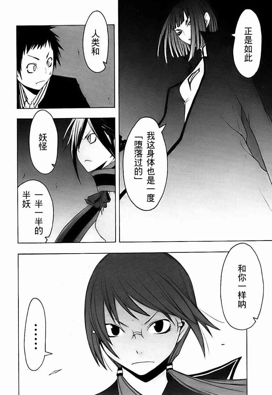 30话 第3页