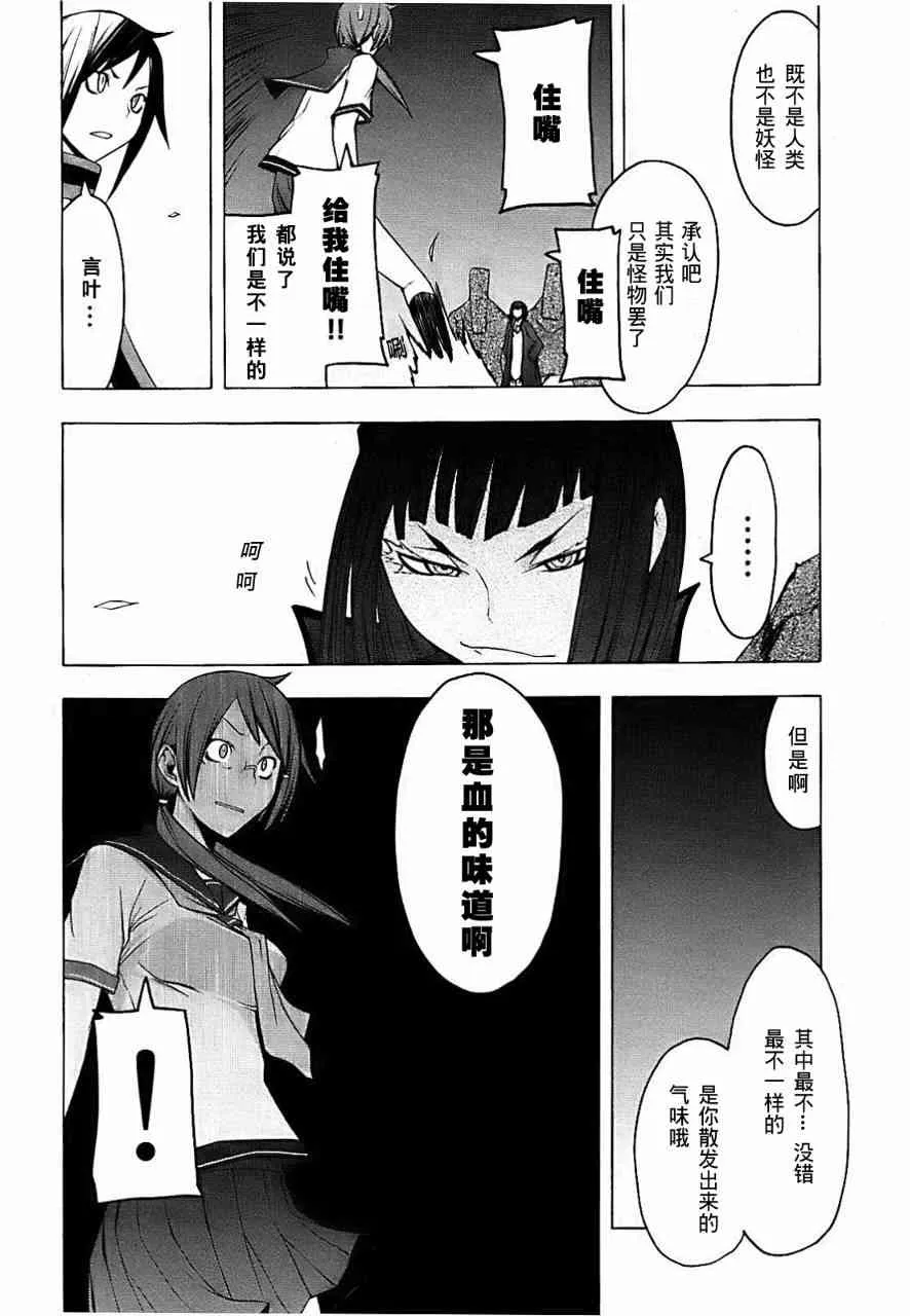 30话 第5页