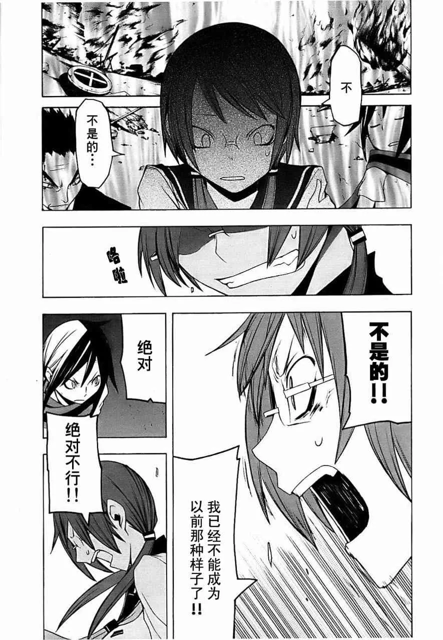 30话 第6页