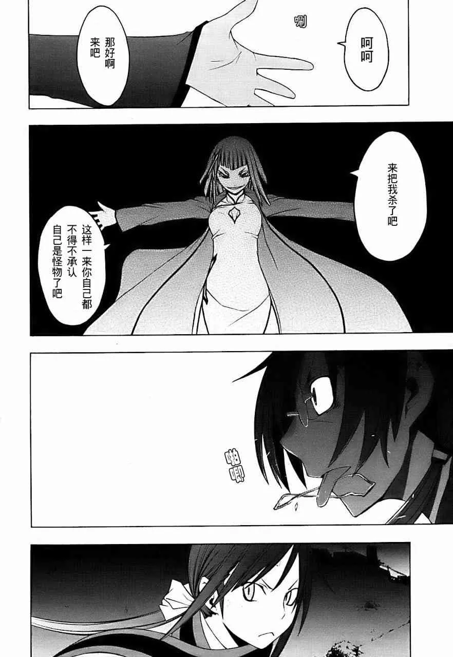 30话 第7页