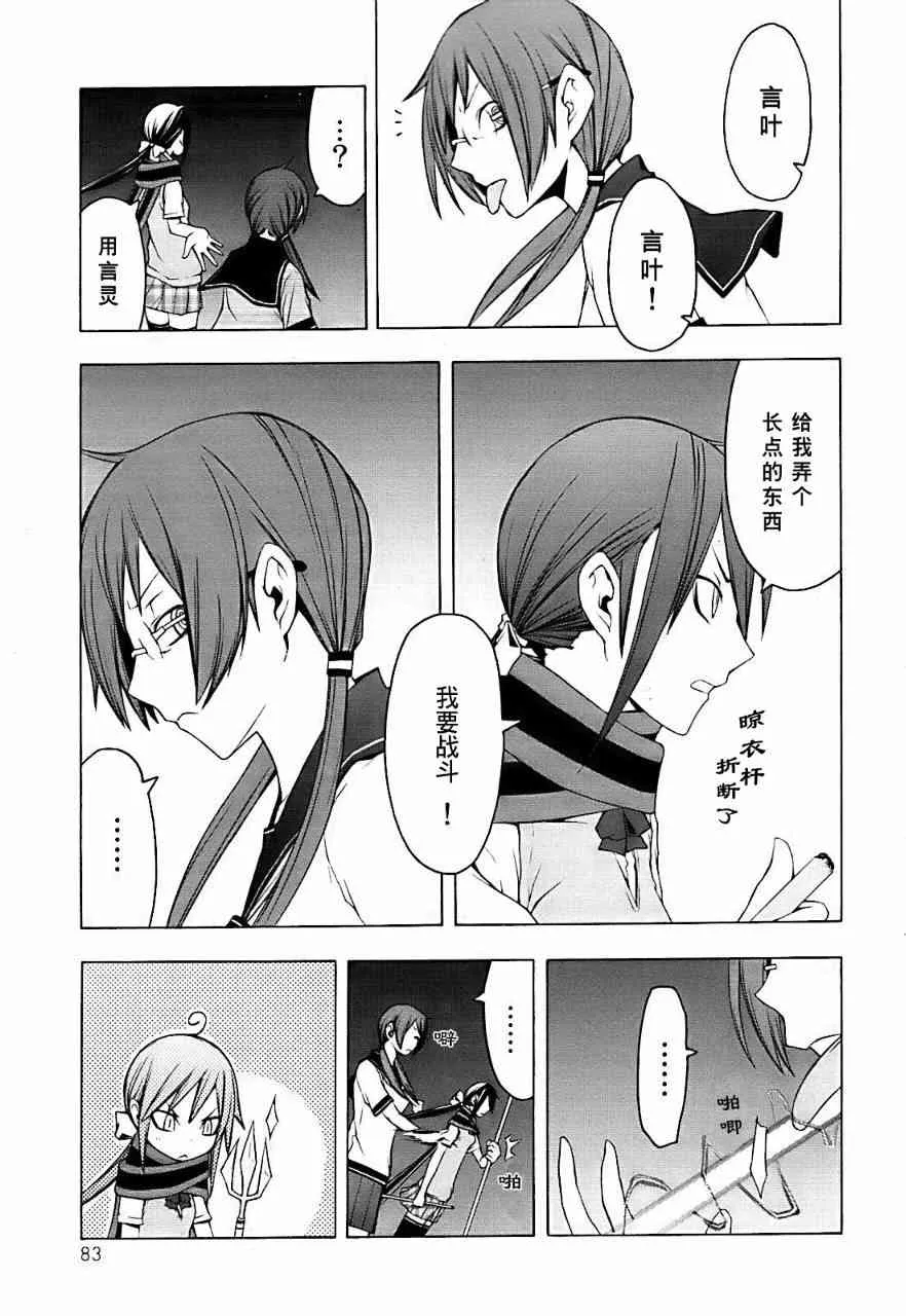 30话 第8页
