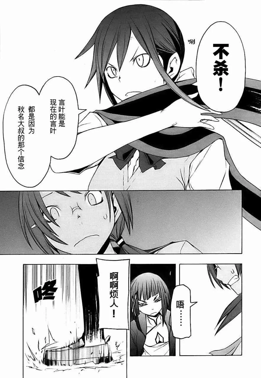 30话 第10页