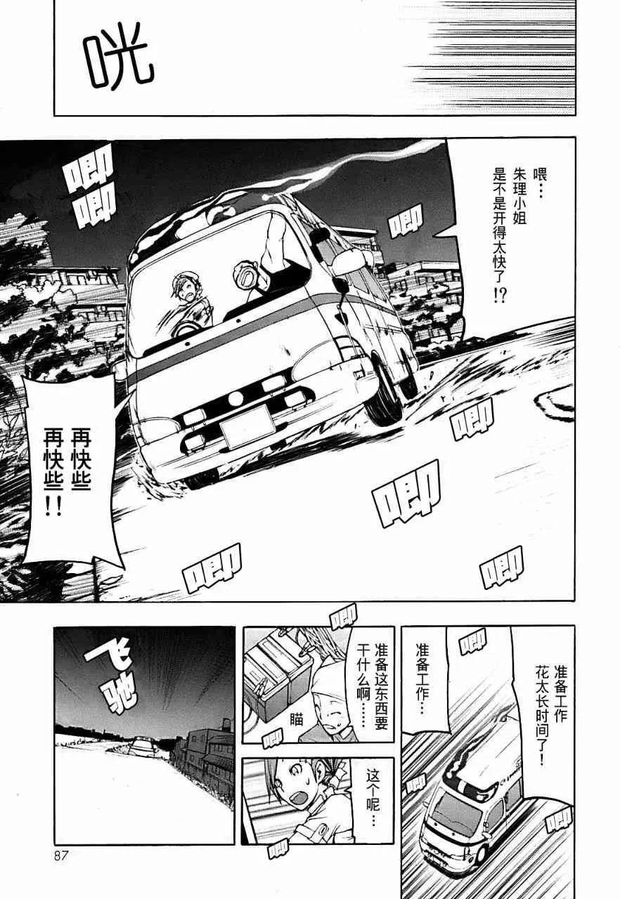 30话 第12页