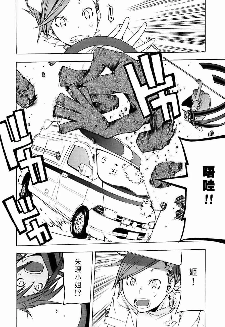 30话 第13页