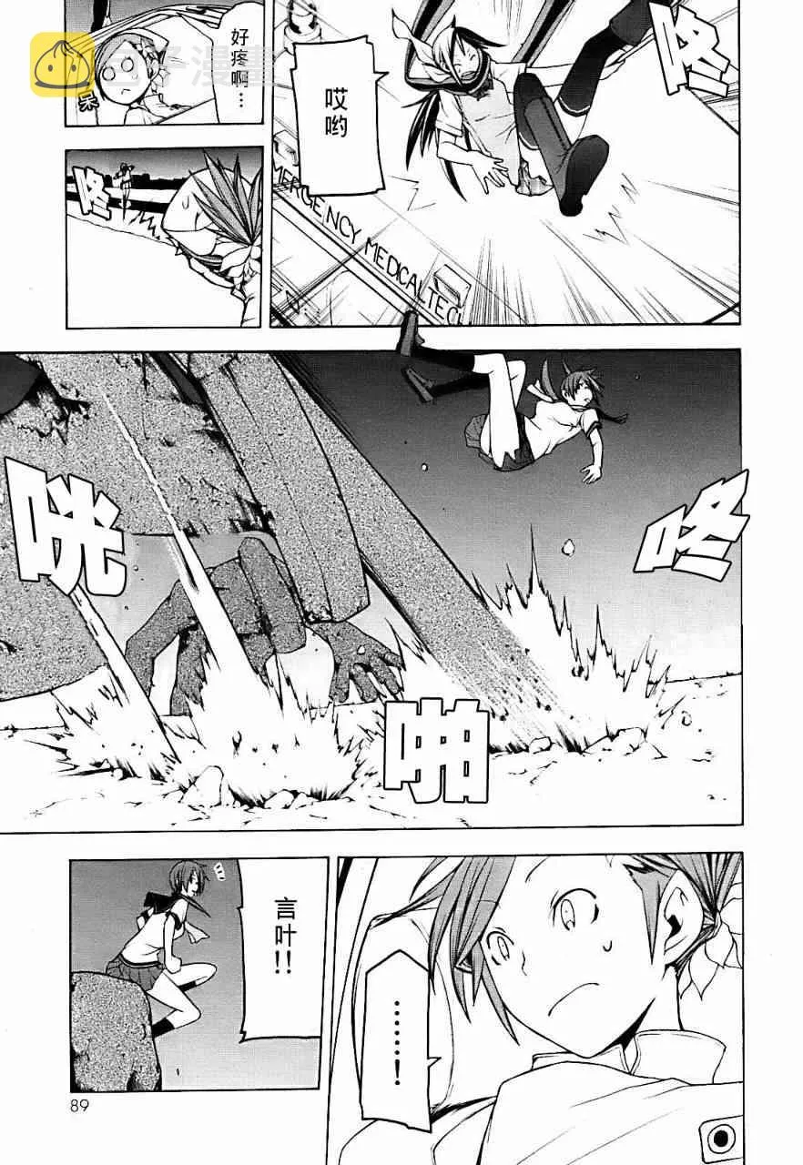 30话 第14页