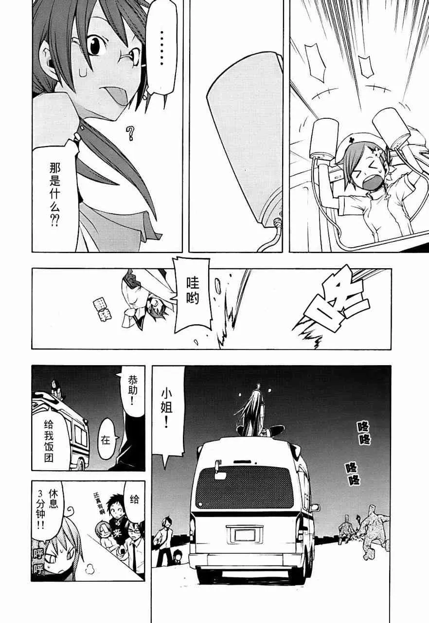30话 第15页