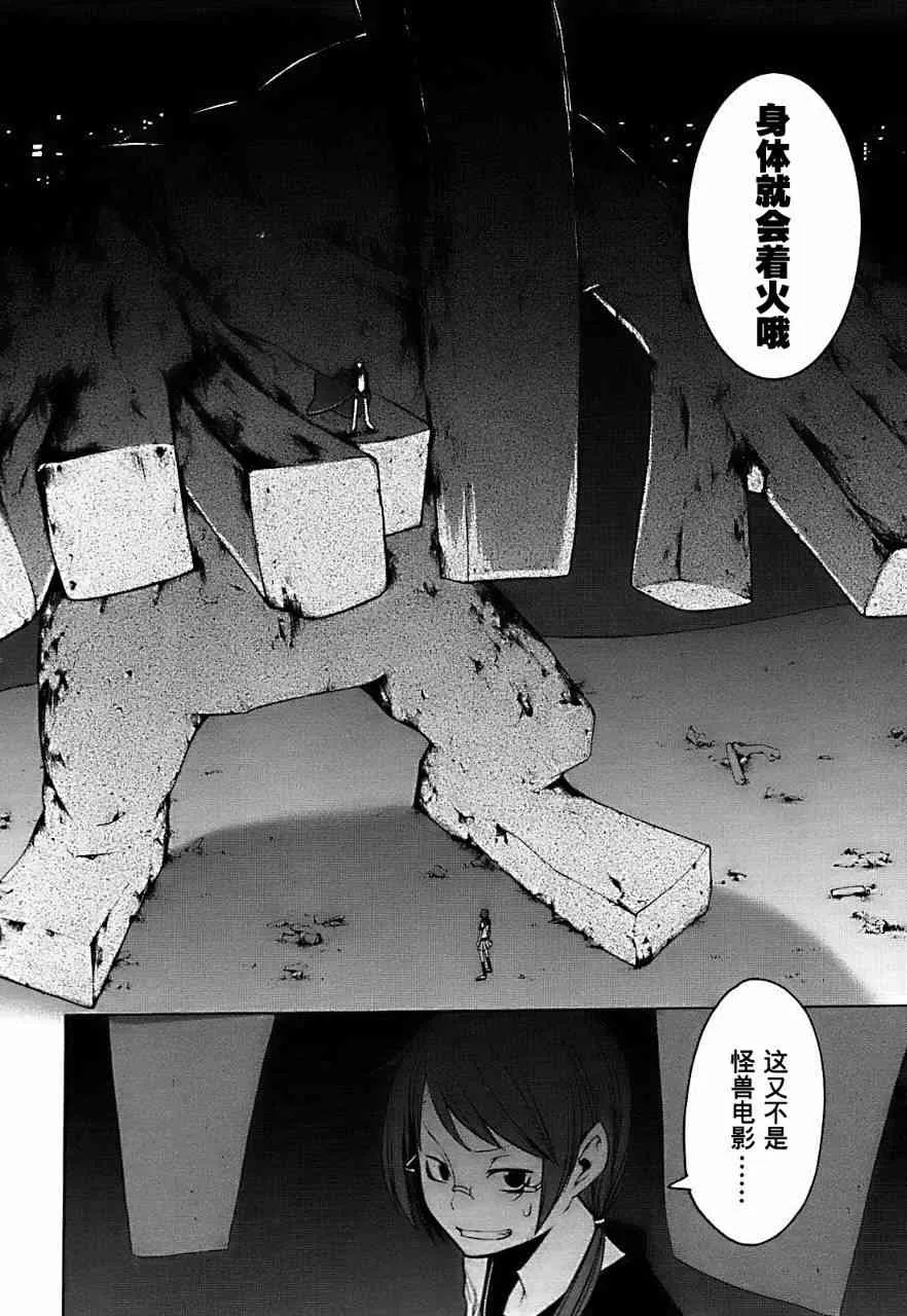 30话 第24页