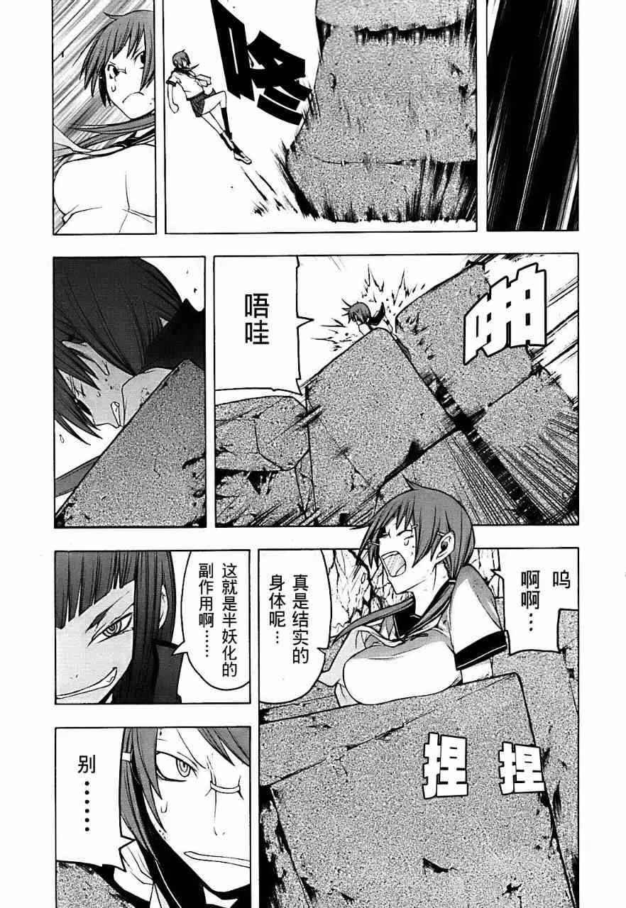 30话 第25页