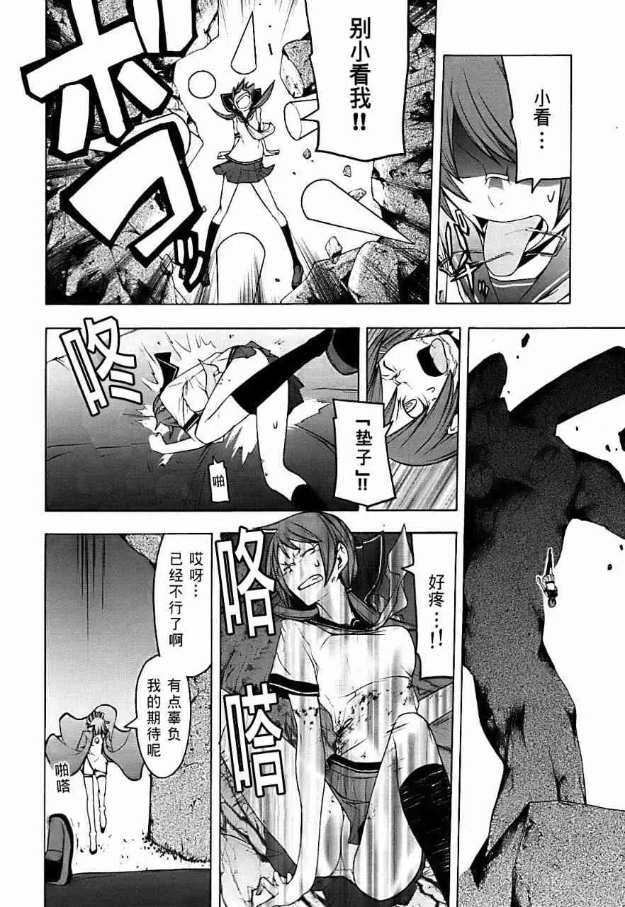 30话 第26页