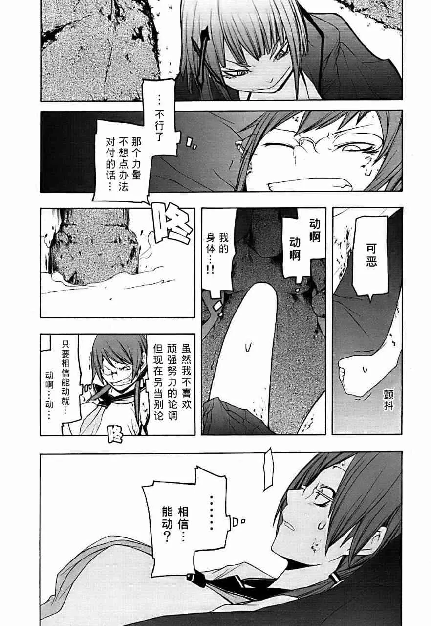 30话 第27页