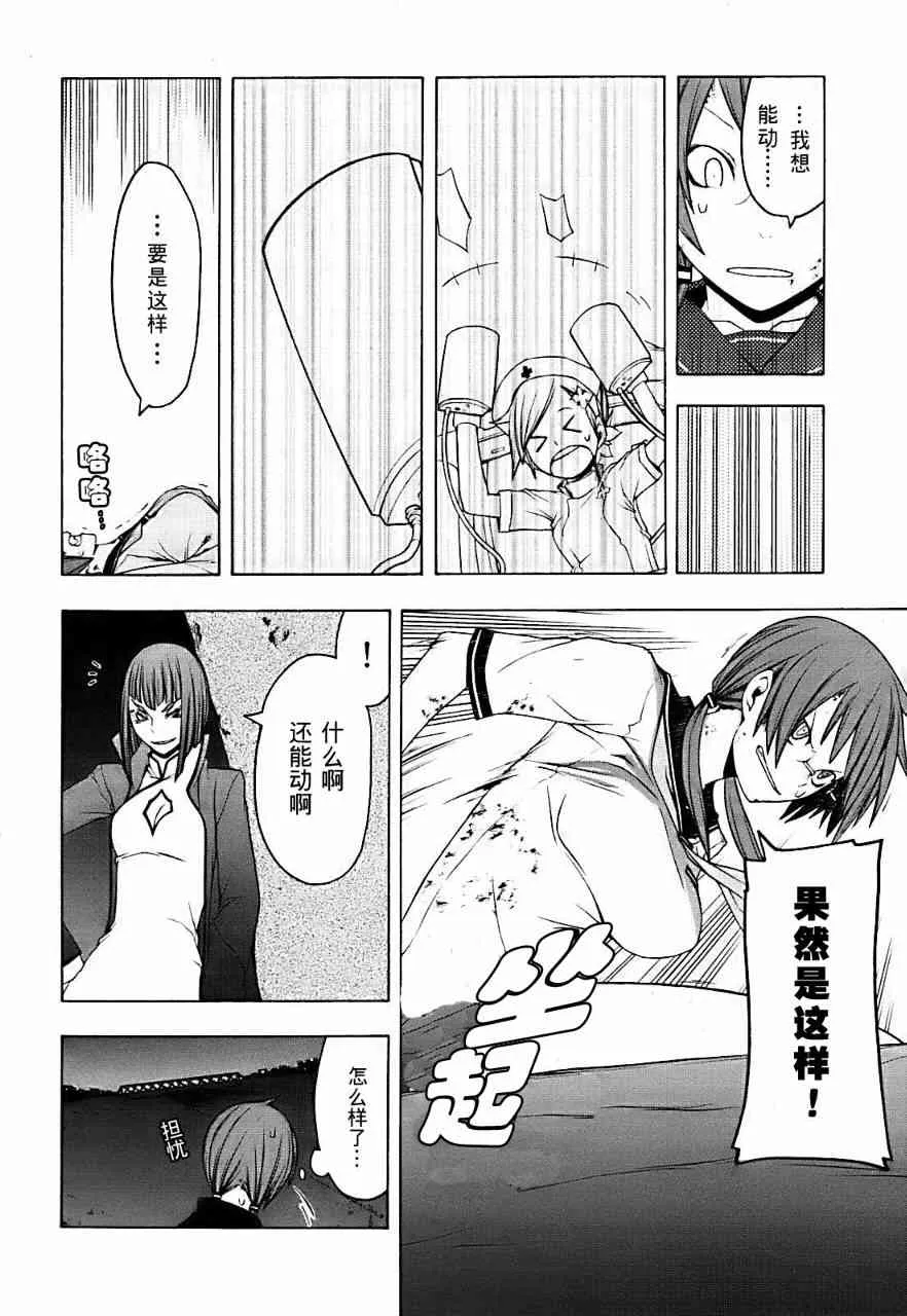 30话 第28页