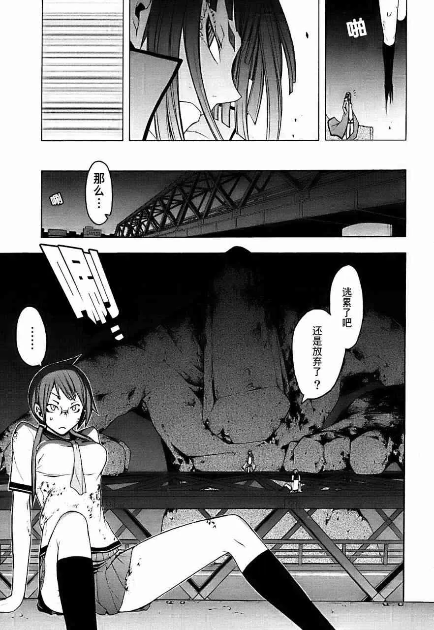 30话 第29页