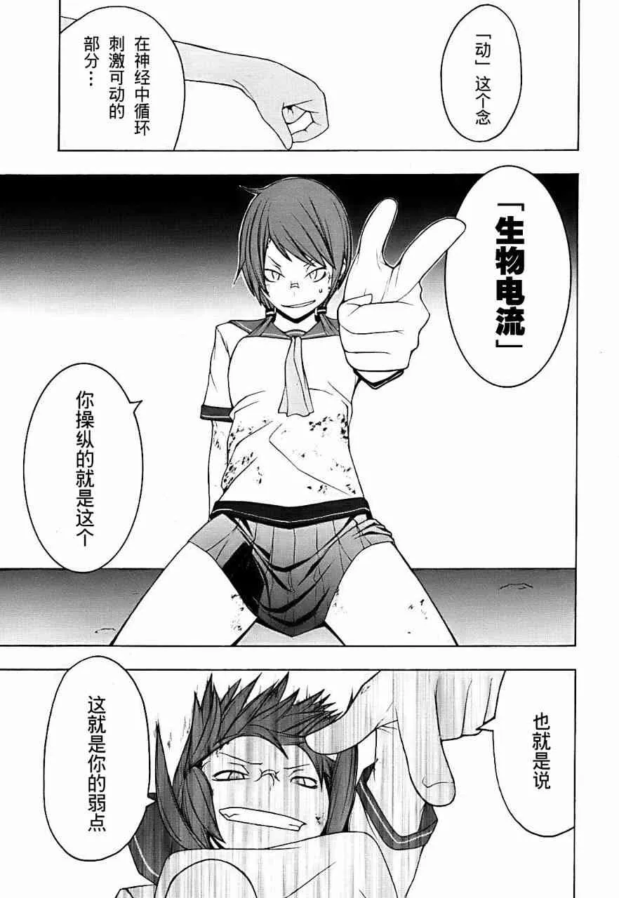 30话 第31页