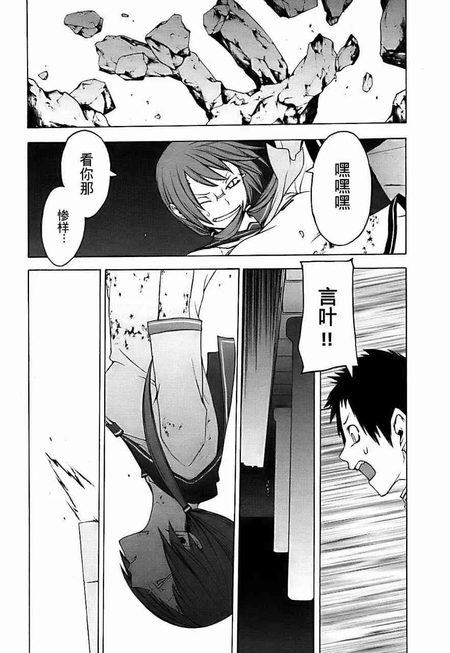 30话 第37页