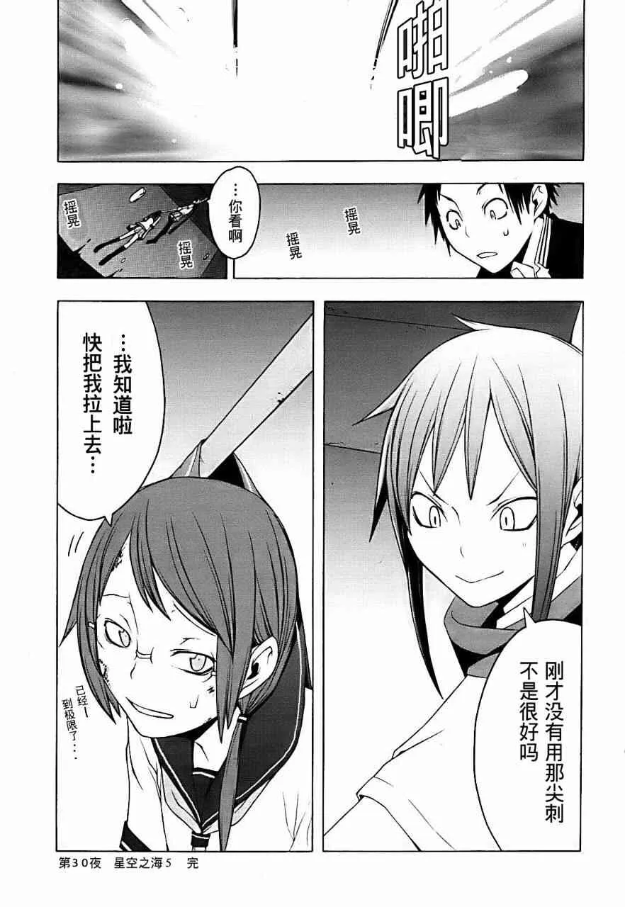30话 第38页