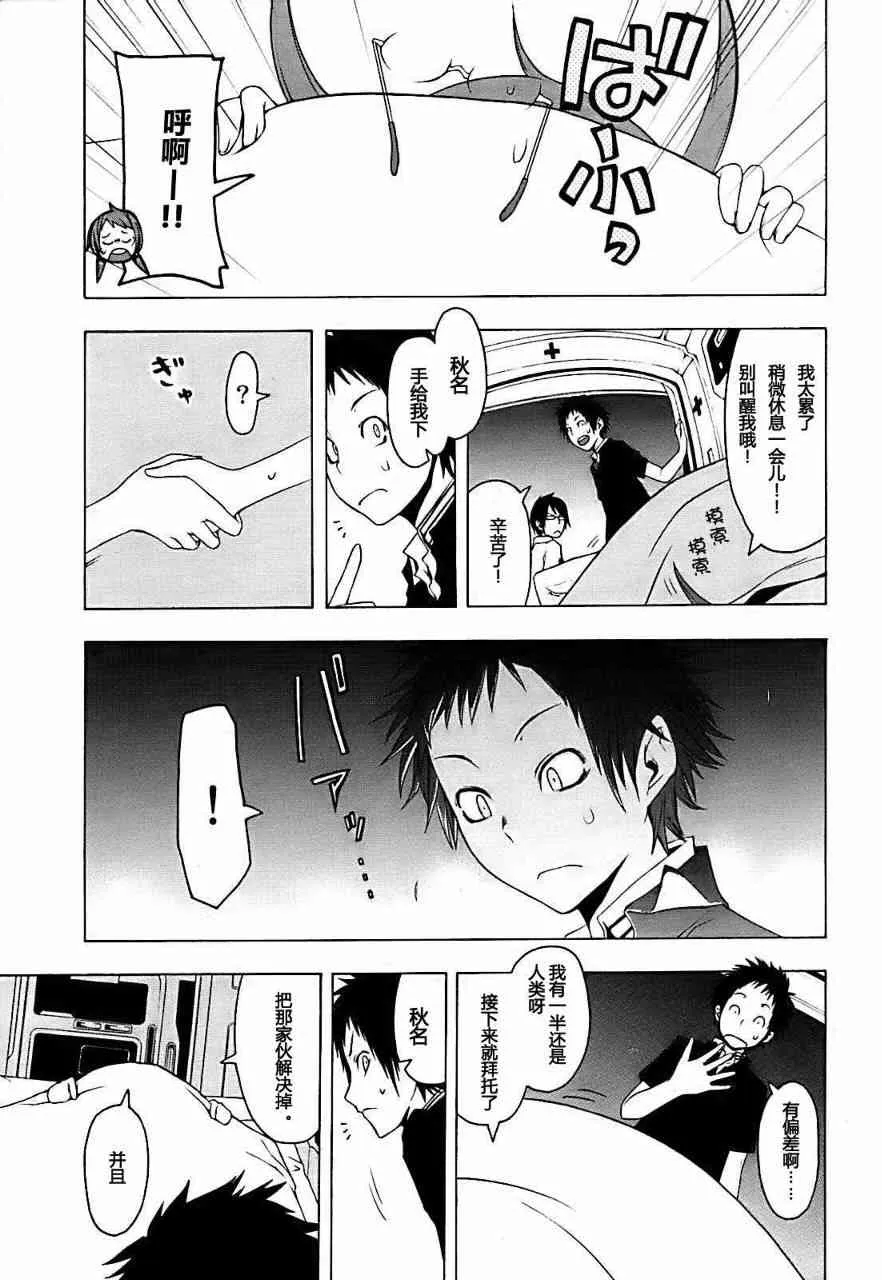 31话 第1页