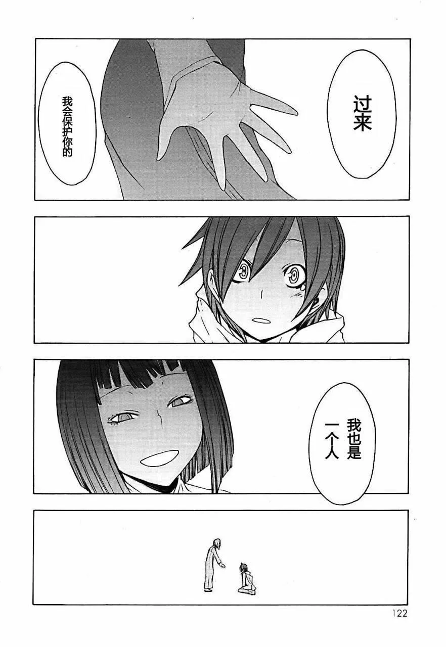 31话 第6页