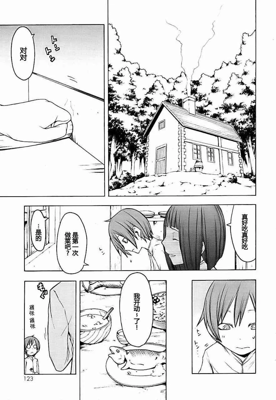31话 第7页