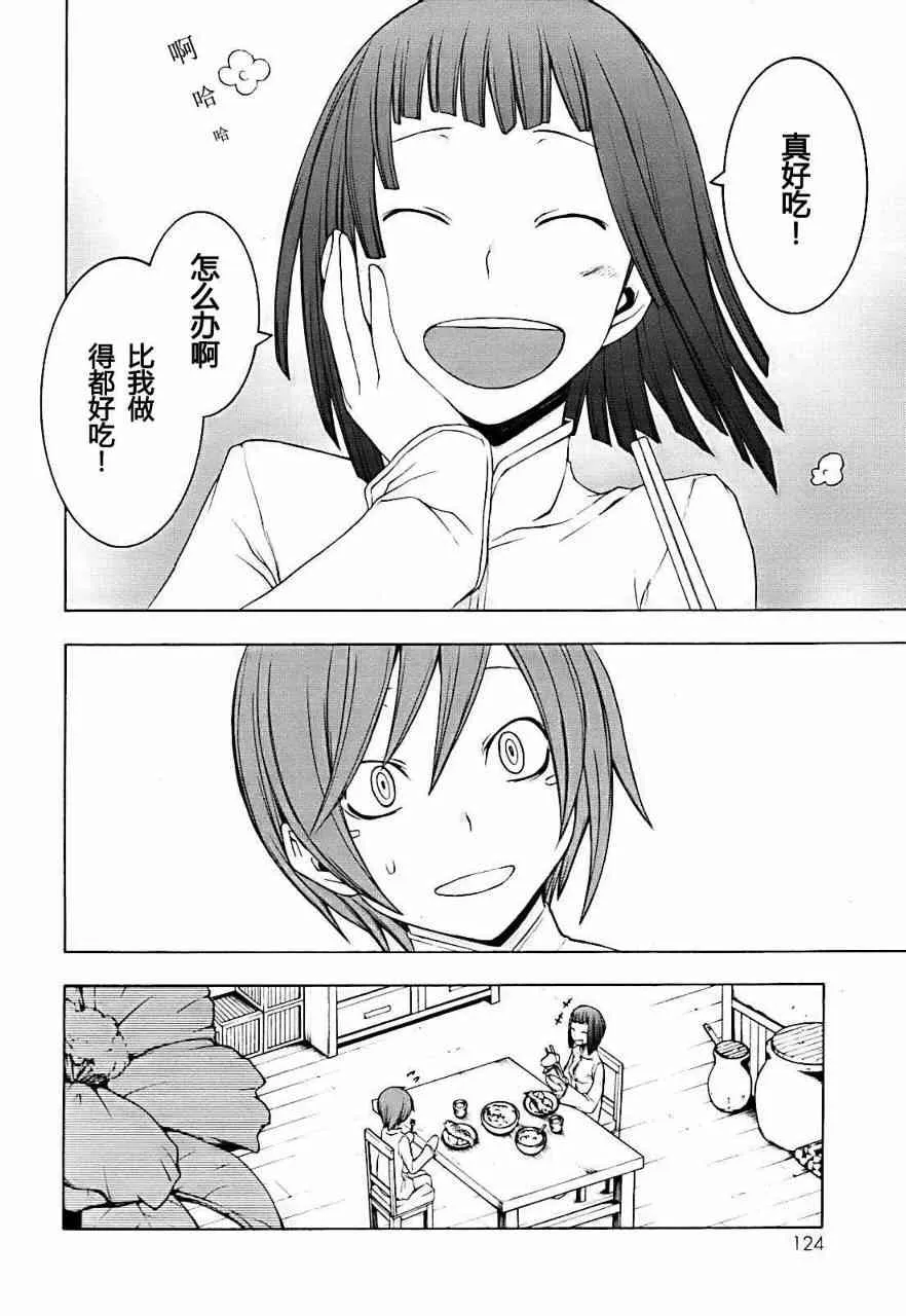 31话 第8页
