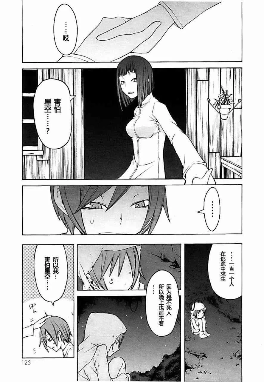 31话 第9页