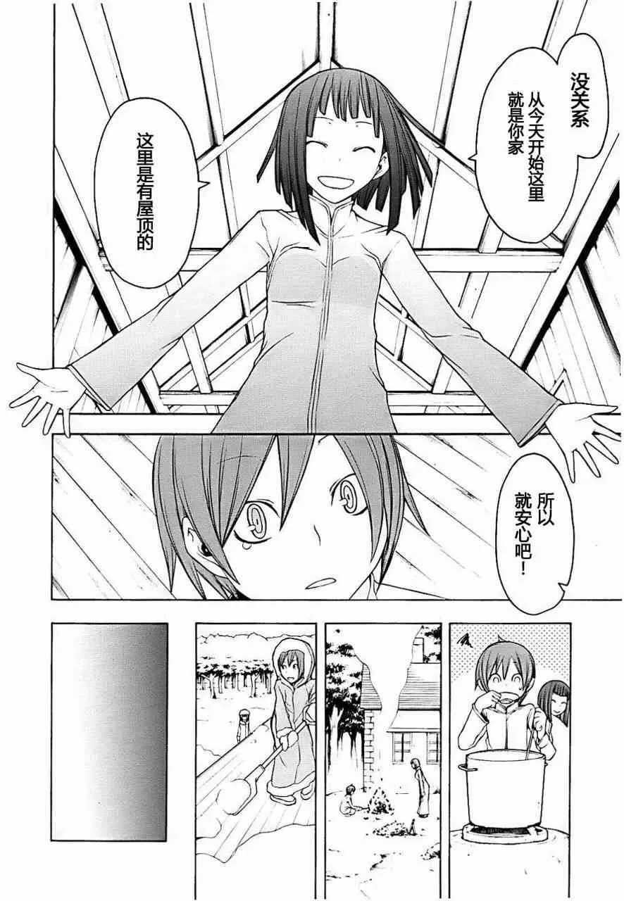 31话 第10页