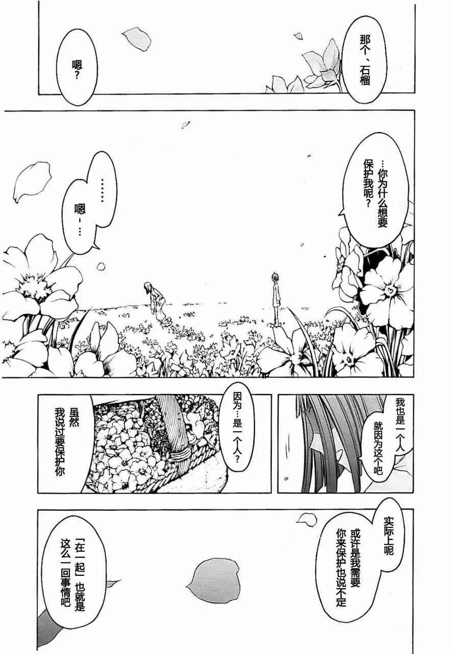 31话 第11页