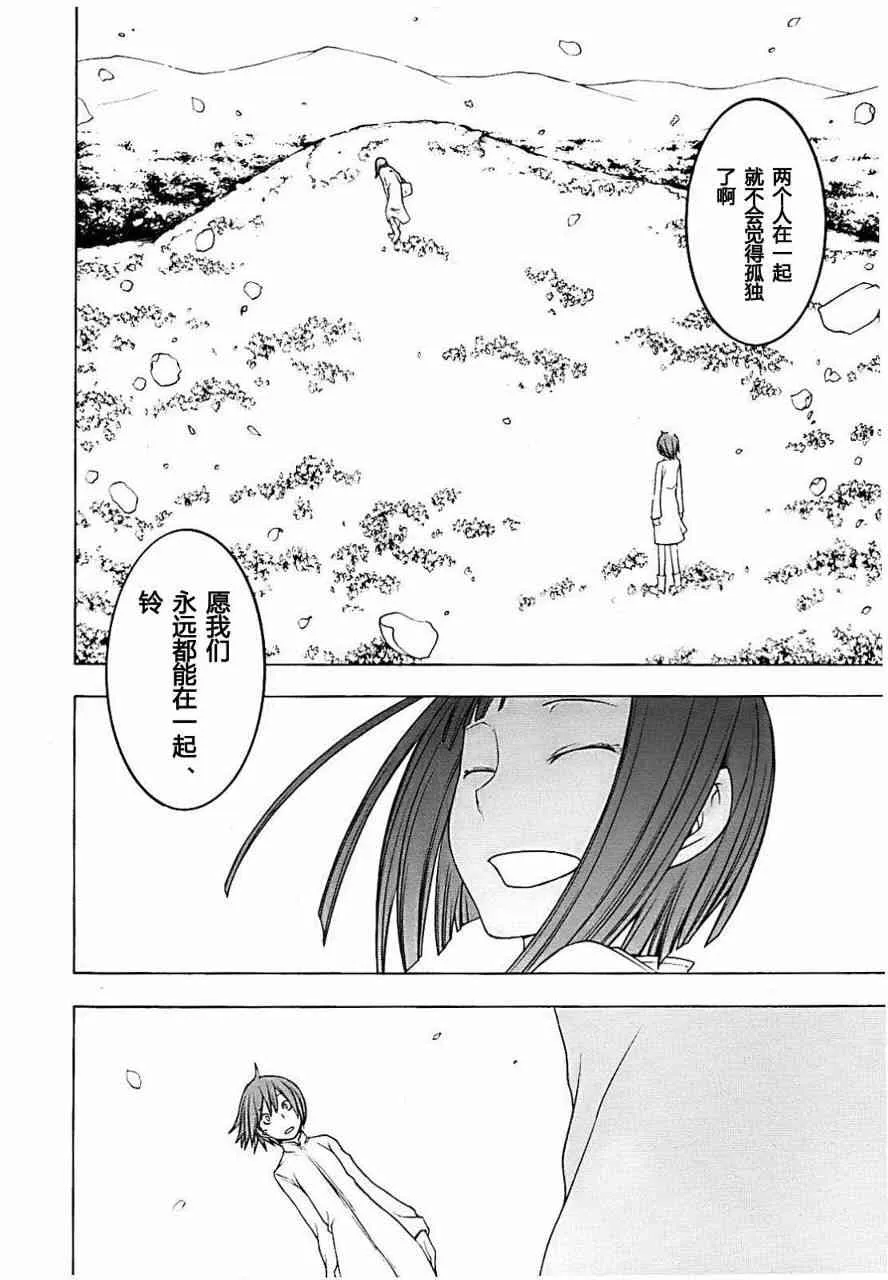 31话 第12页