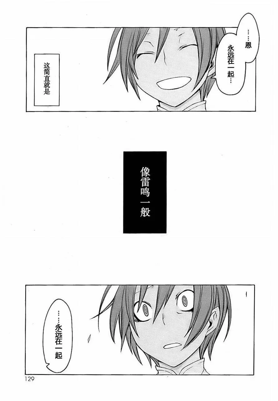 31话 第13页