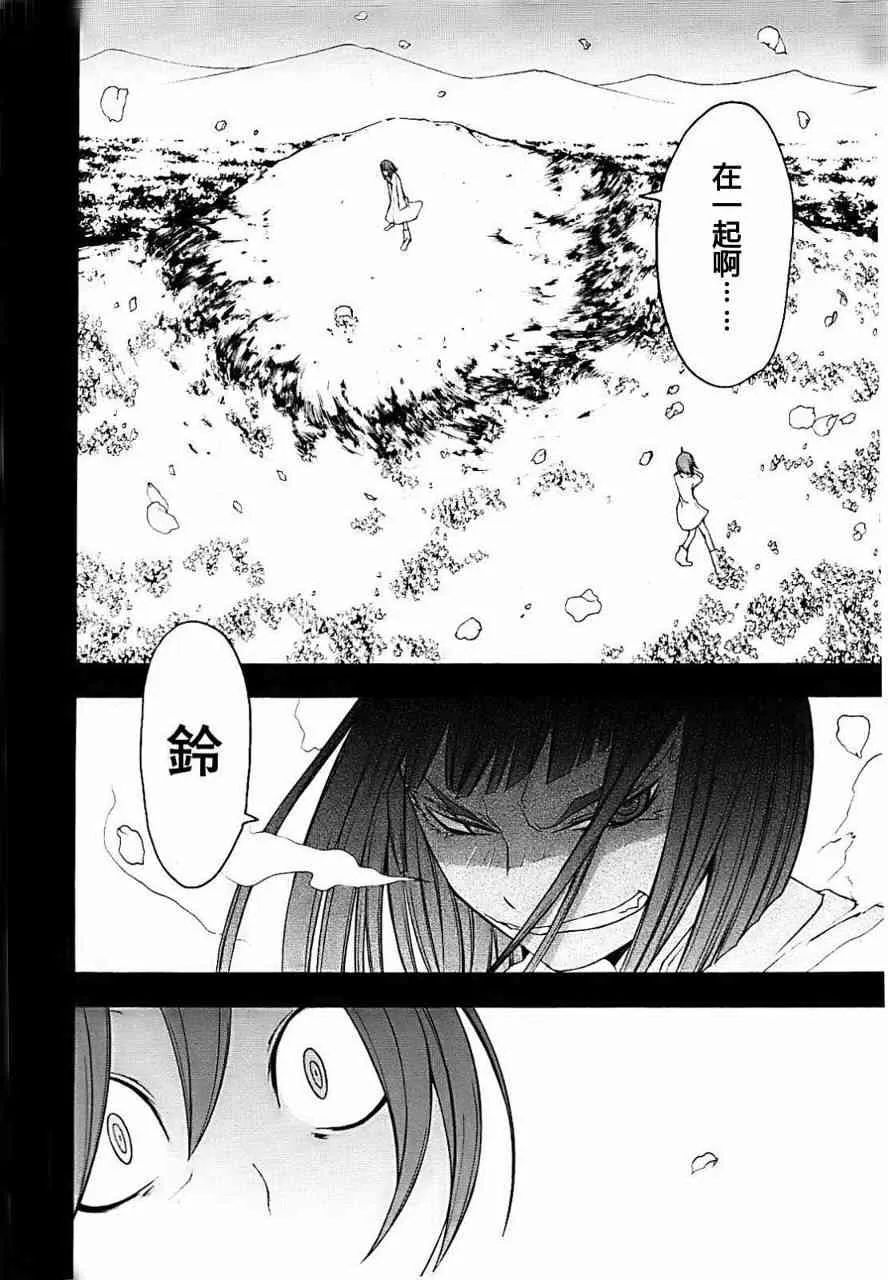 31话 第14页