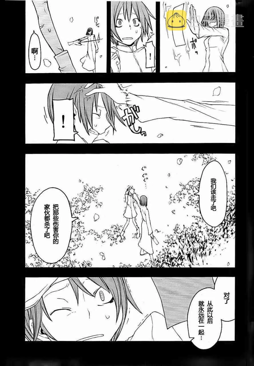 31话 第15页