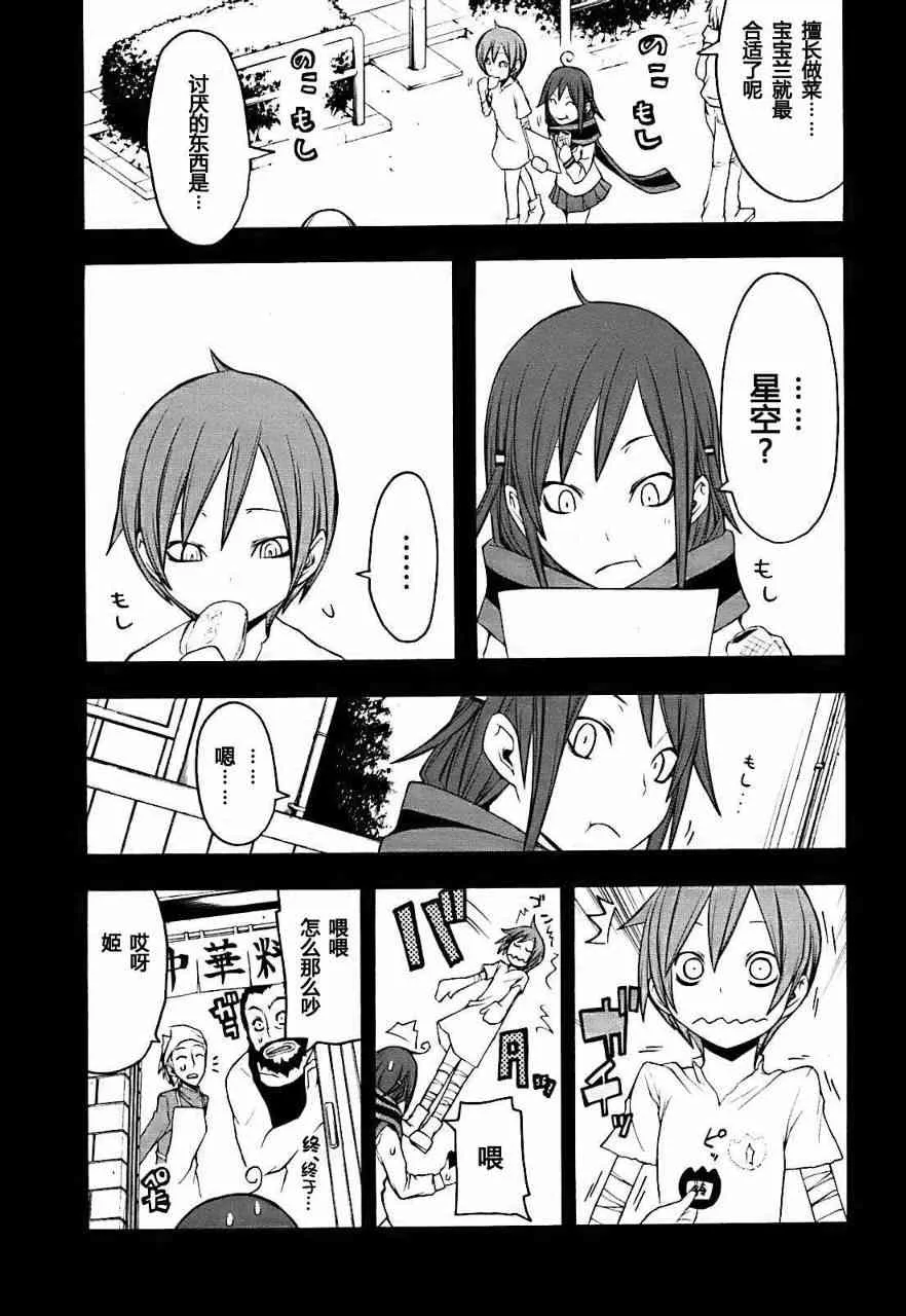31话 第17页