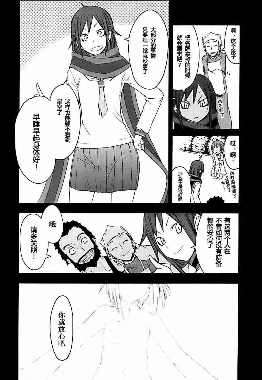 31话 第18页