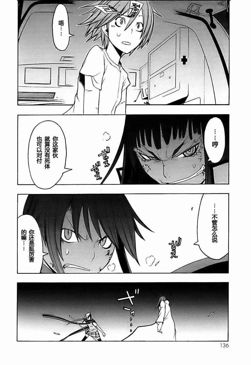 31话 第20页