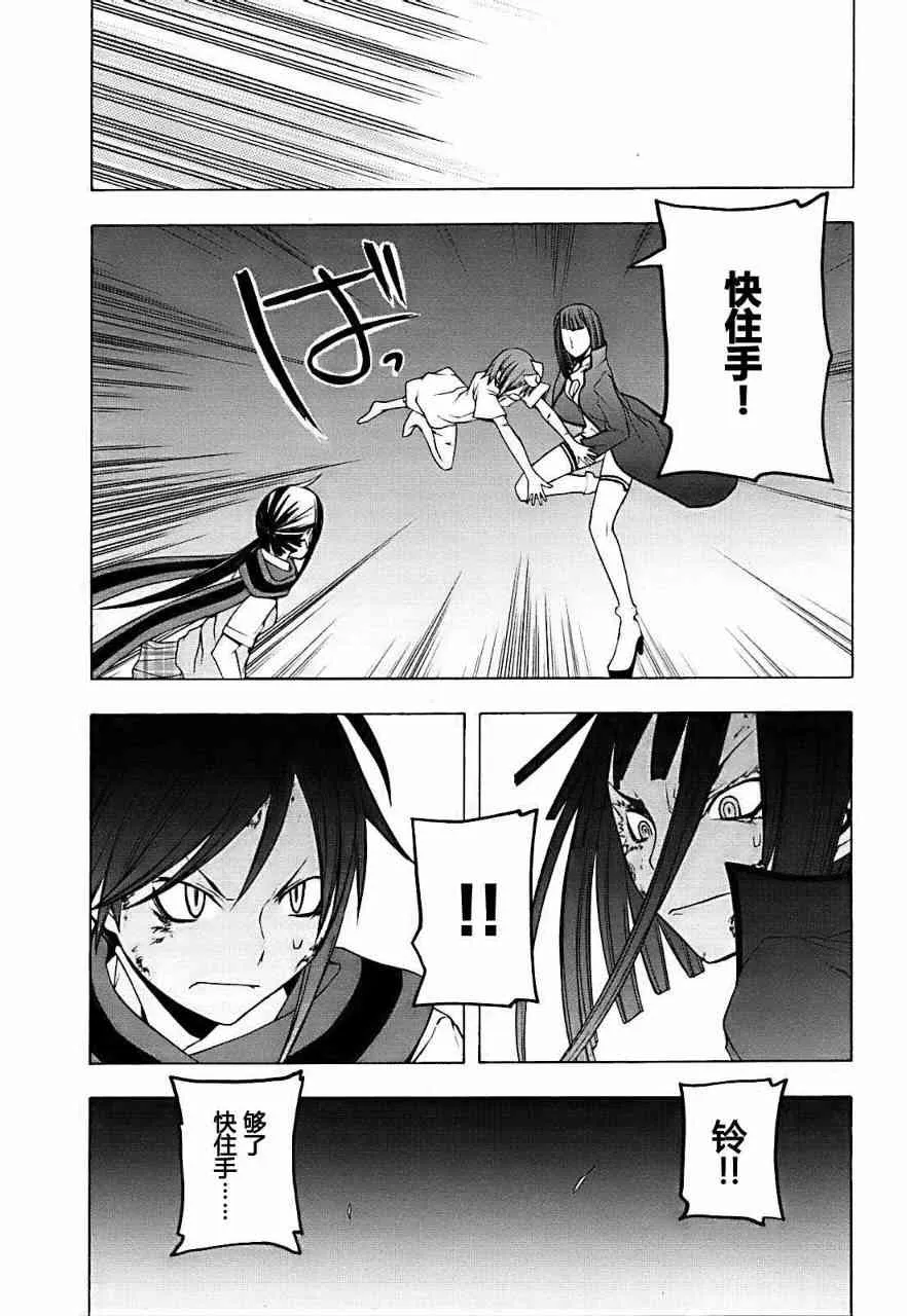31话 第21页